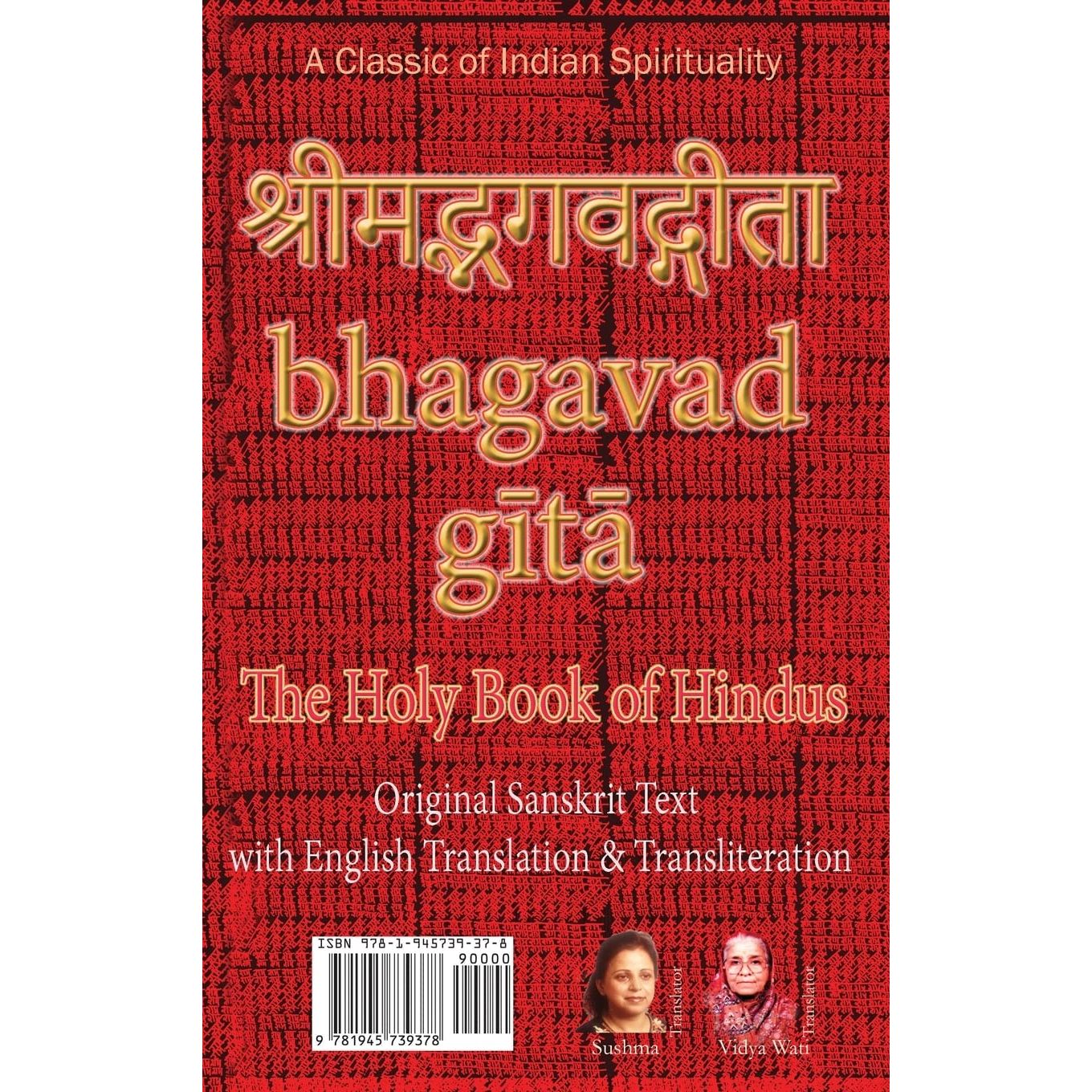 Bhagavad Gita, The Holy Book of Hindus: Original Sanskrit Text with English Translation & Transliteration ~ A Classic of Indian Spirituality